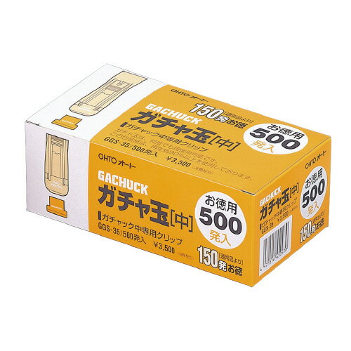 ●何度でも使えるガチャック替玉。　●口幅／16mm（中）　●材質／ステンレスk5258-5517