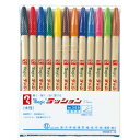 【ゆうパケット対応可】ラッションペンNo.300 水性・細字 12色セットM300C-12【寺西化学】