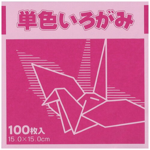 【ゆうパケット対応可】単色いろがみ100枚　牡丹　15×15cm　100枚入KTI-ボタン【FUN】