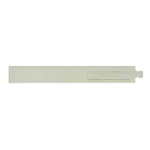 【ゆうパケット対応可】ハイパレイザー補充用消しゴム　替えゴム10×3×78mmZER4-1【ぺんてる】
