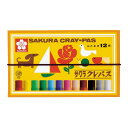 【ゆうパケット対応可】クレパス(太巻)12色セット ゴムひも付きLP12R【サクラクレパス】