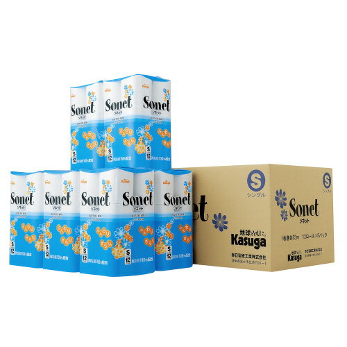 トイレットペーパー　ソネット業務パック　114mm×55m　シングル　96ロールNS-55SX8【春日製紙工業】