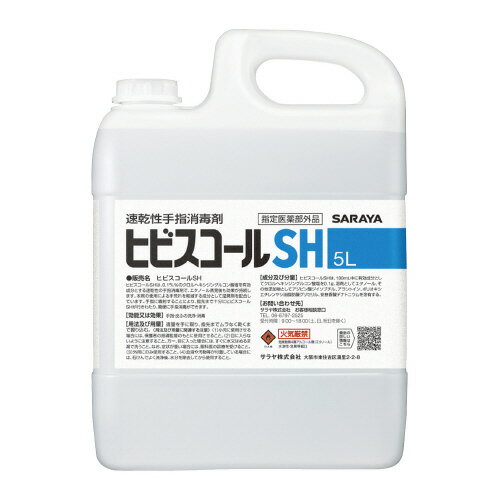 ●ヒビスコールSH詰替用5L　●容量/5L　●手指消毒用　●有効成分/クロルヘキシジングルコン酸塩、エタノール約72.3w/w％　●指定医薬部外品　●カップ&ノズル付き●販売名/ヒビスコールSHk6228-2994