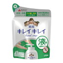 キレイキレイ　薬用液