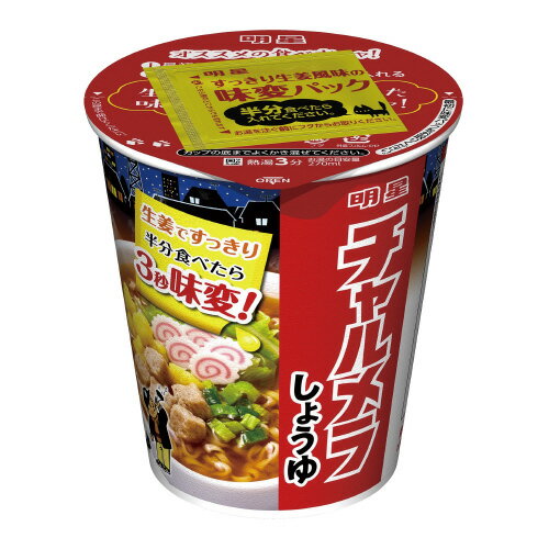 #チャルメラカップ しょうゆ 12個450829【明星食品】※軽減税率対象商品