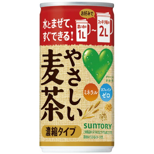 ＃GREEN DAKARA やさしい麦茶 濃縮タイプ 180g 30缶333932【サントリー】※軽減税率対象商品