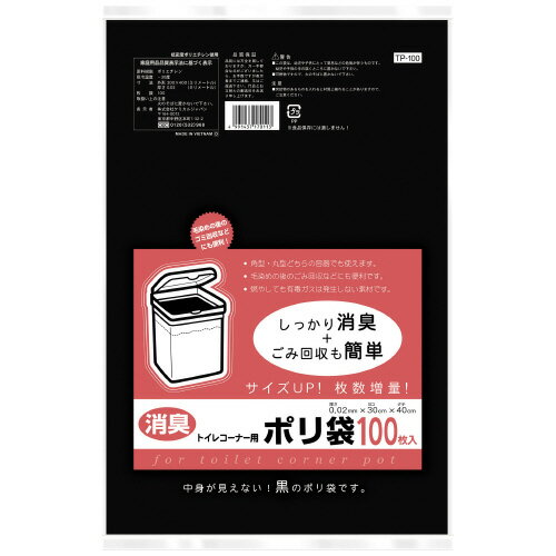 消臭トイレコーナー用ポリ袋　100枚TP-100【ケミカルジャパン】