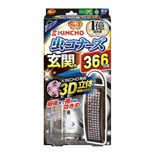 虫コナーズ 玄関用 366日用544635【金鳥】