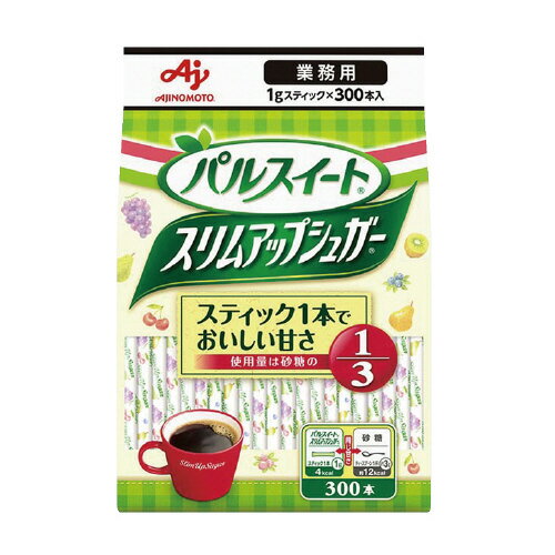 ●1袋300本入り　●1g×300本入　●おいしい甘さで、使用量は砂糖の1／3（メーカー調べ）※飲料・食品は、お客様のご都合による返品はお受けできません。※パッケージ及び内容量などが予告なく変更される場合がございます。あらかじめご了承ください。k6660-7298