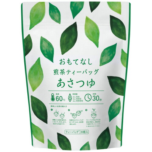 ＃おもてなし用ティーバッグ　煎茶　あさつゆ　20バッグ入4260-2132【カウネット】...