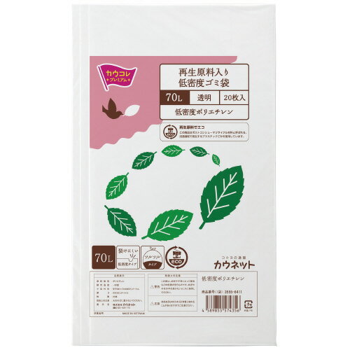 ●一枚ずつ折りたたんで袋に入っているので取り出しやすい！　●ツルツルとした手触り　●サイズ／タテ900×ヨコ800×厚み0．025mm　●材質／低密度PEk6662-1454