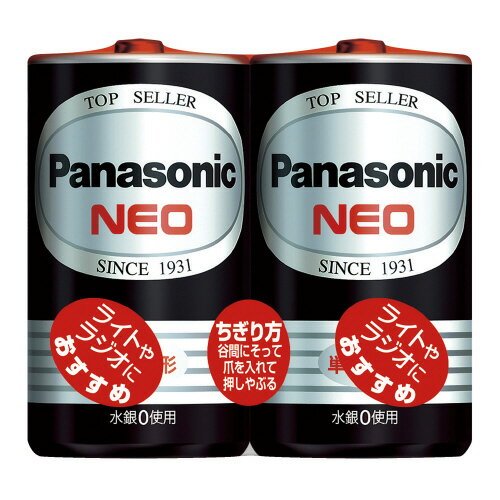 【ゆうパケット対応可】マンガン乾電池 ネオ黒 単1形 2本R20PNB/2VSE【Panasonic】 【ゆうパケット対応可】マンガン乾電池 ネオ黒 単1形 2本R20PNB/2VSE【Panasonic】
