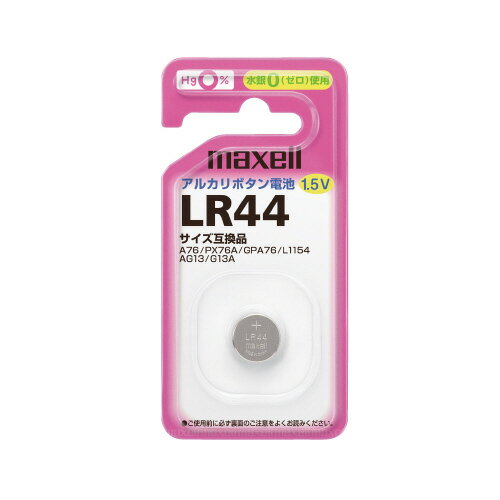 【ゆうパケット対応可】マクセル アルカリボタン電池 LR44LR44-1BS【マクセル】 【ゆうパケット対応可】マクセル アルカリボタン電池 LR44LR44-1BS【マクセル】