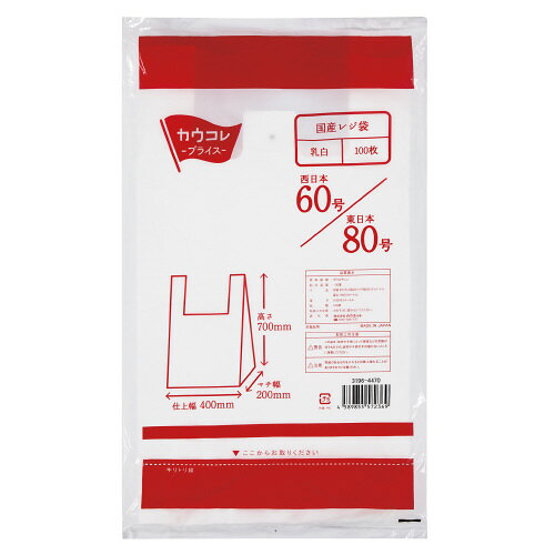 ●お求めやすい国産レジ袋　●材質/高密度PE　●色/乳白　●仕様/東日本：80号、西日本：60号　●サイズ/仕上幅400×マチ200×高さ700mm　●シート厚み/0.025mm　●シャカシャカk6661-4050