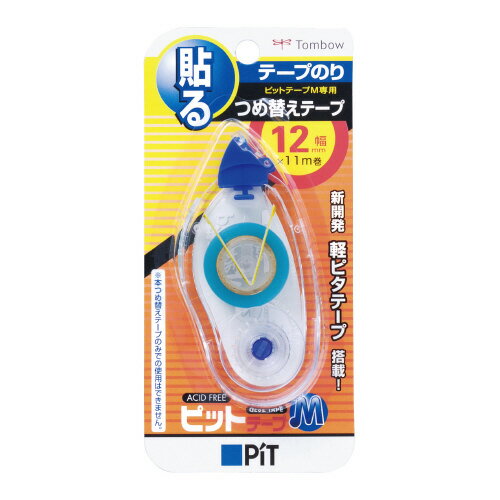 【ゆうパケット対応可】テープのり　詰め替え用MS12　強粘着タイプ　PN−MS12用PR-MS12【トンボ鉛筆】