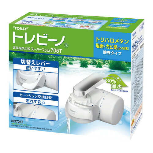 トレビーノ　スーパースリム　SX705T　本体SX705T【東レ】