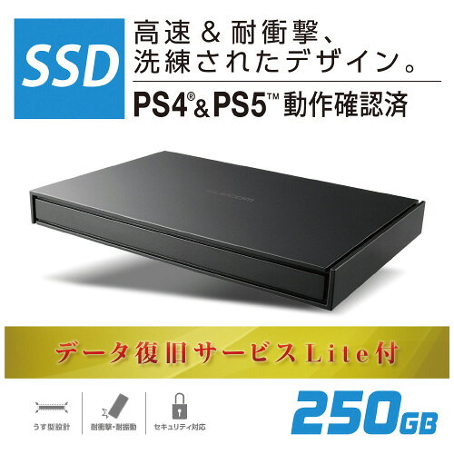 オフィス ユーの外付けポータブルSSD　250GB　ブラック　データ復旧サービスESD-EJ0250GBKR【エレコム】｜アングル2