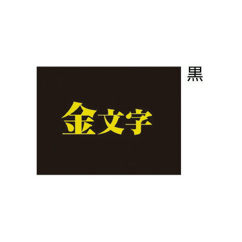 テプラPROテープカートリッジ　（パステル）　黒に金文字24mm幅×8mSC24KZ【キングジム】