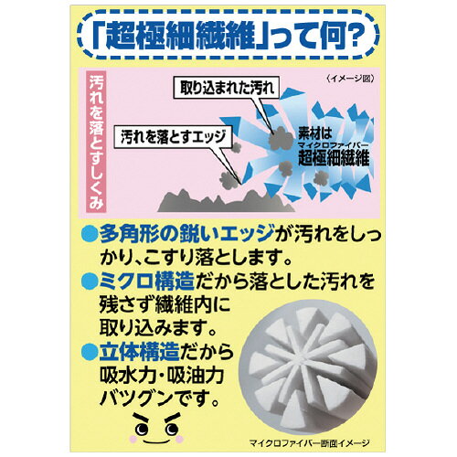 激落ち　マイクロファイバーぞうきん　お徳用5枚入りS-592【レック】