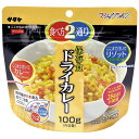 ※マジックライス ドライカレー 100g20袋 【サタケ】※軽減税率対象商品