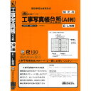 法令様式 建設41-4M 【日本法令】