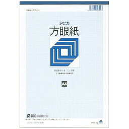 【ゆうパケット対応可】 方眼紙 ホウ12 A4 1ミリ方眼 【アピカ】