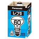 屋内用レフ電球 60形 RF100V54WD 【Panasonic】