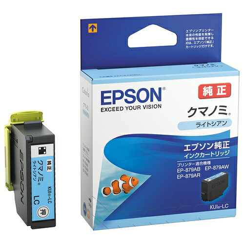 ●適応機種：EP-879AB/879AR/879AW/880AB/880AN/880AR/880AW●顔料／染料：染料インク●色：ライトシアン●パッケージ仕様：目印＝クマノミ●対応メーカー：EPSON●タイプ：純正●仕様：インクジェットプリンタ用●種別：染料インク●入数：1本J707931