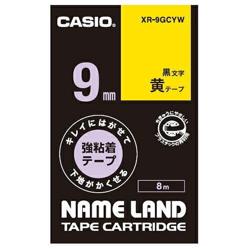 強粘着テープ＜下地がかくせる＞。重ねて貼っても下地が透けない強粘着テープ。ラベルライター（カシオ計算機）用●テープ寸法（幅）[mm]：9●テープ寸法（長）[mm]：8●パッケージ仕様：紙箱入●対応機種：「ネームランド」用テープカットリッジ●色：黄に黒文字J726604