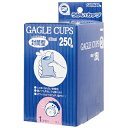 封筒型うがいカップ90mL 250枚 【サンナップ】(4)