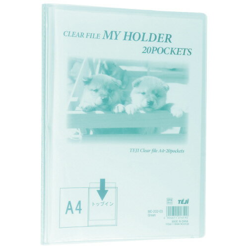 【ゆうパケット対応可】 マイホルダー20P MC202-03 A4S グリーン 【テージー】
