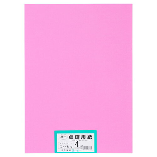 使い方いろいろ！●紙寸法（縦）[mm]：543●紙寸法（横）[mm]：392●画用紙紙厚：185μm●紙厚：約0.185mm●坪量：122.1g/?●色：こいもも●注意事項：10枚入と100枚入で紙の切断方法が異なるため、若干サイズが異なります。●印刷機の紙厚設定を調整し、低速での試し刷りをおすすめします。●入数：100枚J802191