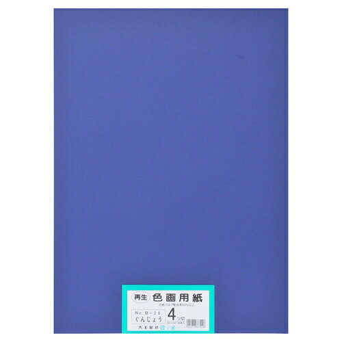 使い方いろいろ！●紙寸法（縦）[mm]：543●紙寸法（横）[mm]：392●画用紙紙厚：185μm●紙厚：約0.185mm●坪量：122.1g/?●色：ぐんじょう●注意事項：10枚入と100枚入で紙の切断方法が異なるため、若干サイズが異なります。●印刷機の紙厚設定を調整し、低速での試し刷りをおすすめします。●入数：100枚J802198