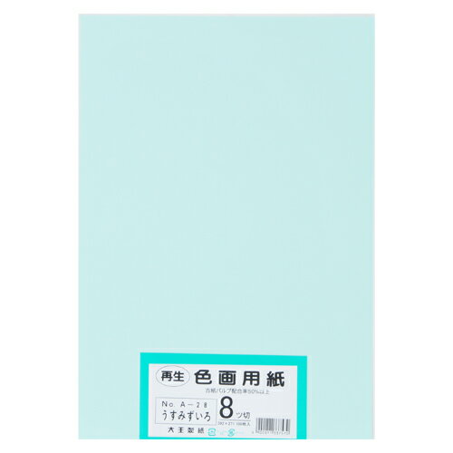 使い方いろいろ！●紙寸法（縦）[mm]：392●紙寸法（横）[mm]：271●画用紙紙厚：185μm●紙厚：約0.185mm●坪量：122.1g/?●色：うすみずいろ●注意事項：10枚入と100枚入で紙の切断方法が異なるため、若干サイズが異なります。●印刷機の紙厚設定を調整し、低速での試し刷りをおすすめします。●入数：100枚J802431