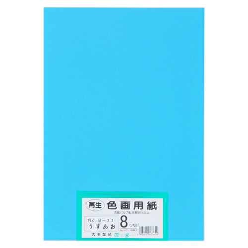 使い方いろいろ！●紙寸法（縦）[mm]：392●紙寸法（横）[mm]：271●画用紙紙厚：185μm●紙厚：約0.185mm●坪量：122.1g/?●色：うすあお●注意事項：10枚入と100枚入で紙の切断方法が異なるため、若干サイズが異なります。●印刷機の紙厚設定を調整し、低速での試し刷りをおすすめします。●入数：100枚J802436