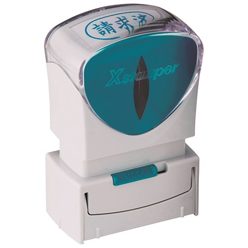 【ゆうパケット対応可】 X2キャップレスA型 藍請求済ヨコX2-A-116H3 【シヤチハタ】