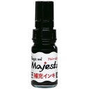 マジェスター補充液10mL 黒 MHJA-10ML-T1 【寺西化学工業】