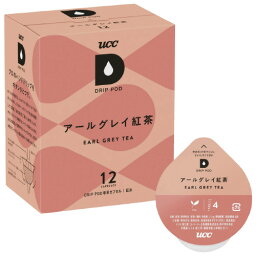 ※UCC DRIP POD アールグレイ紅茶 12P 【UCC】※軽減税率対象商品