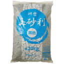 黒色研磨玉砂利 20kg 【クラフトマン】