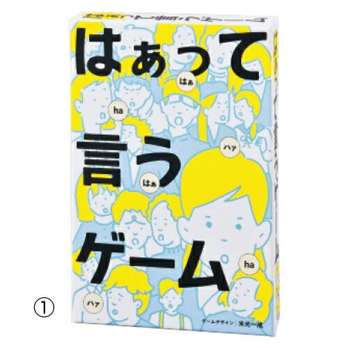 Rakuten - 【ゆうパケット対応可】はぁって言うゲーム4479079【幻冬舎】