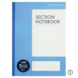 【ゆうパケット対応可】セミB5グルーノート5mm方眼罫イエロー25-086【協和紙工】