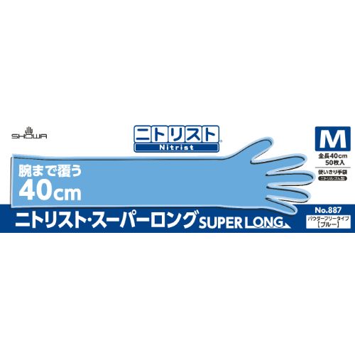 衣服の濡れを防止するロングタイプ。●サイズ：M●厚［mm］：約0．15●全長［mm］：400●中指長さ［mm］：約82●粉：無●食品衛生法適合：有●材質：ニトリルゴム●色：ブルー●使いきり：○●食品衛生法に基づく、食品、添加物等の基準（昭和34年厚生省告示第370号）に適合しています。●入数：50枚J726300