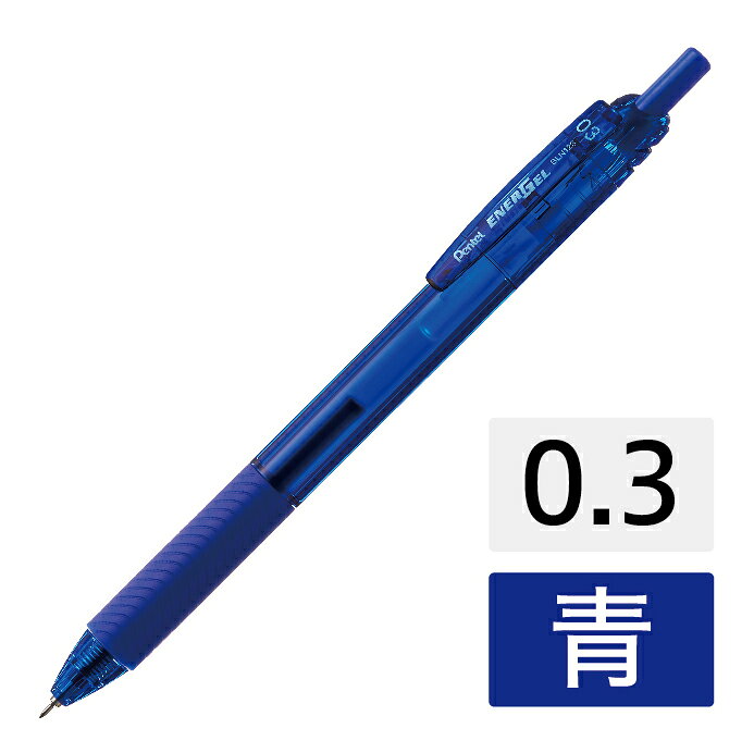 スッと書けてサッと乾く。世界中で9億本以上※売れている！※エナージェルシリーズすべての累計販売本数　（2020年6月メーカー調べ）●ボール径[mm]：0.3●インク色：青(-C)●本体長[mm]：147●軸寸法（径）[mm]：約11●替芯：XLRN3●入数：10本●まとめ買いJ764764