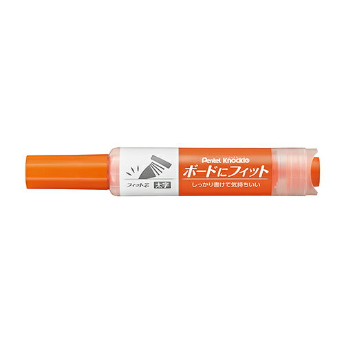 魅せ字ならボードにフィット。●ペン先：太字●インク色：橙(-F)●インク種類：アルコール系インク●本体長[mm]：125●軸寸法（径）[mm]：21●筆記線幅[mm]：3.0〜6.5●使い切りタイプ：使い切りタイプ●材質：キャップ・ノック・前軸・弁座：再生PP　軸：PP　ペン先：ナイロン繊維／線幅呼称：フィット芯●インキ成分：アルコール系油性顔料●機構： 生インキ、プッシュリフレッシュ方式（後部プッシュ式）、キャップ式（キャップ安全性：ISO規格適合）●重さ：21g ●包装単位：10本×20箱●JICFS分類：312013J764812