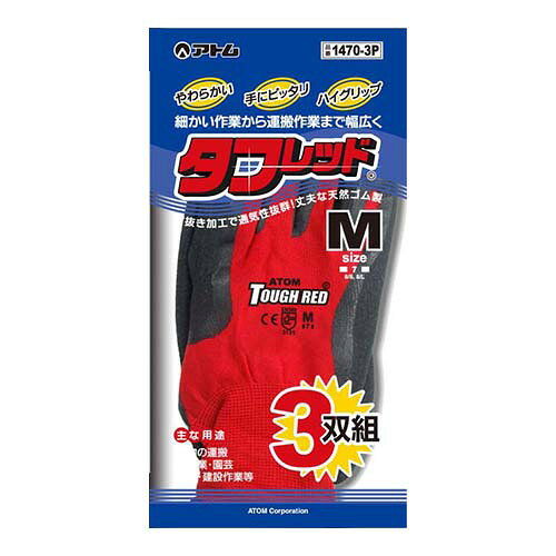 丈夫な天然ゴム手袋。●サイズ：M●全長：約219mm●中指長さ[mm]：約76●材質：手袋＝ナイロン、すべり止め＝天然ゴム●入数：3双J769601
