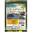 UVメタリックシルバーシート 5.4mX7.2m 【萩原工業】