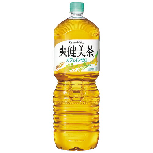 ※爽健美茶 2L/6本 【コ