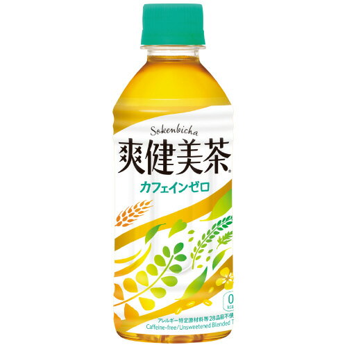 ※爽健美茶300ml/24本 【