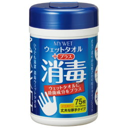 マイウェット消毒プラスボトル本体 75枚 【三昭紙業】