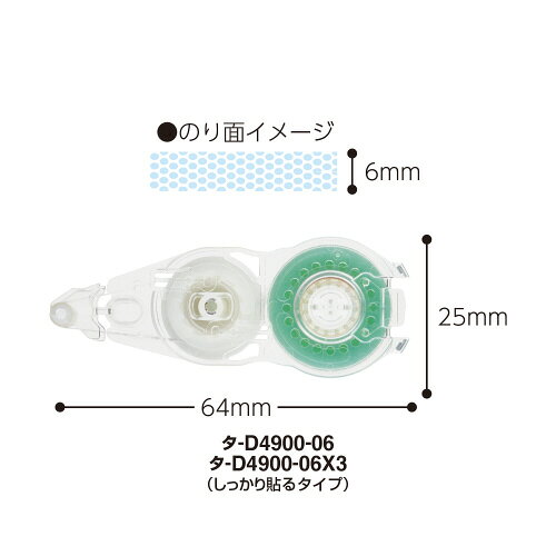 【ゆうパケット対応可】テープのり＜ドットライナーフリック＞　（つめ替え用テープ）　6mm×12mタ-D4900-06【コクヨ】